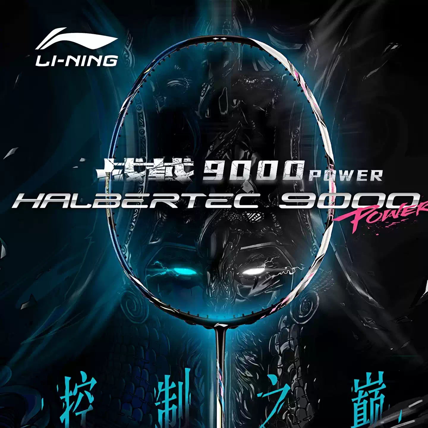 Li-Ning Halbertec 9000 Power (9000P) Professional Badminton Racket